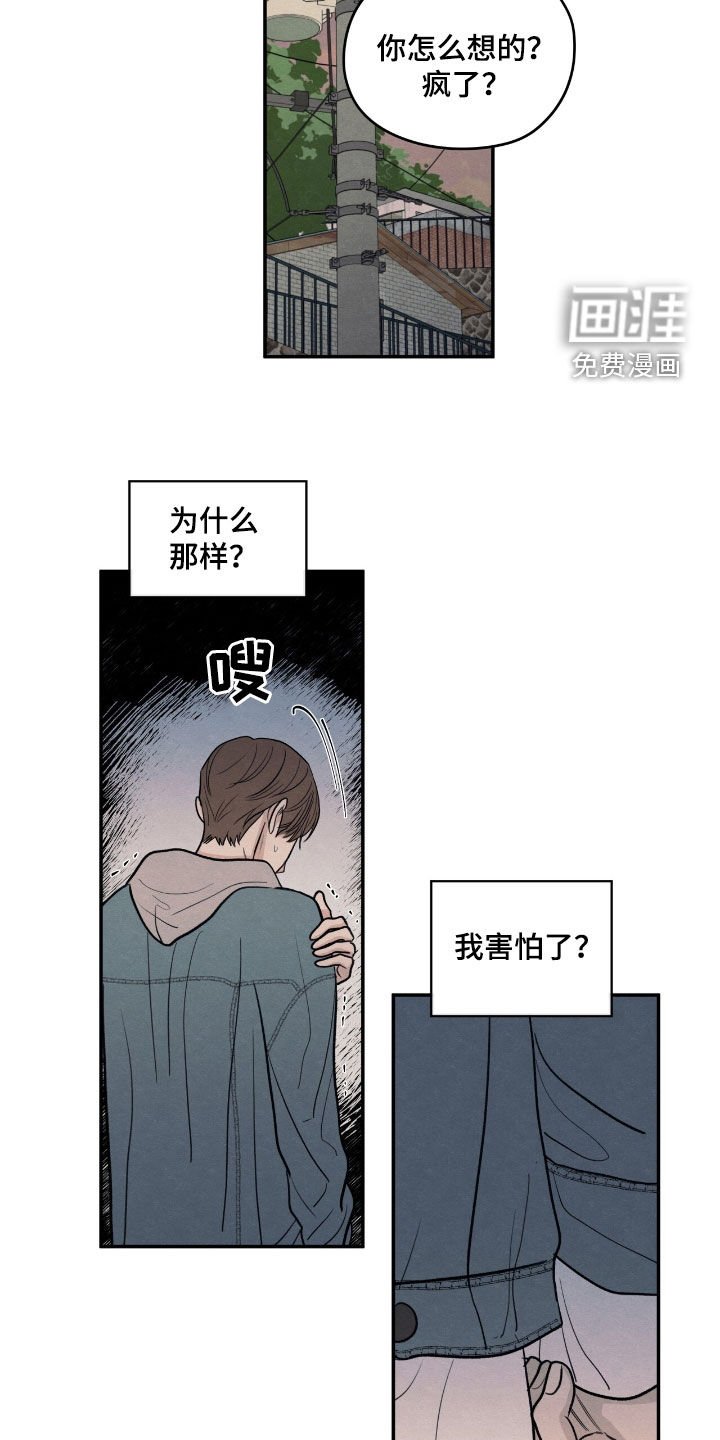 第146章：【第二季】别靠近我
