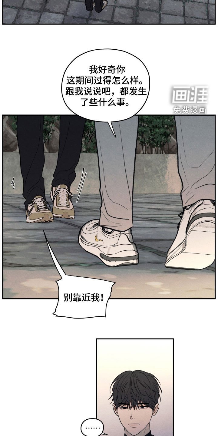 第146章：【第二季】别靠近我