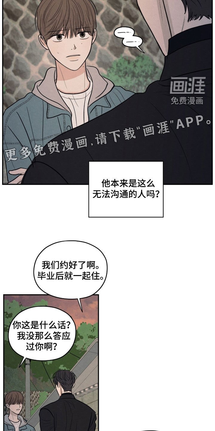 第147章：【第二季】真面目