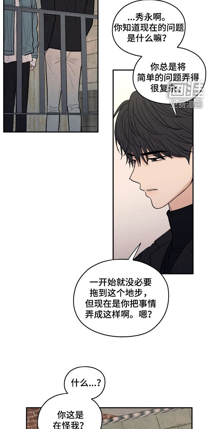 第147章：【第二季】真面目