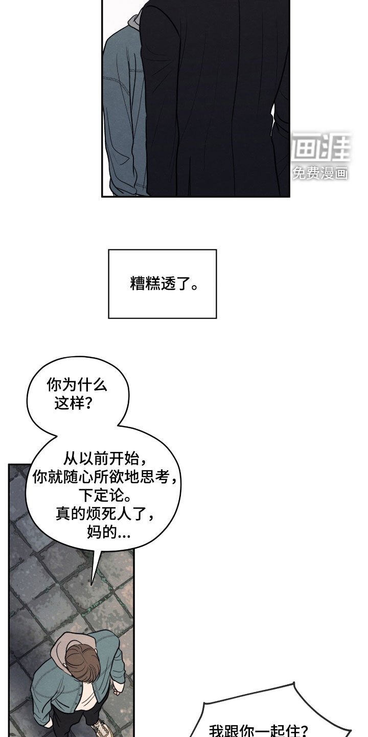 第147章：【第二季】真面目