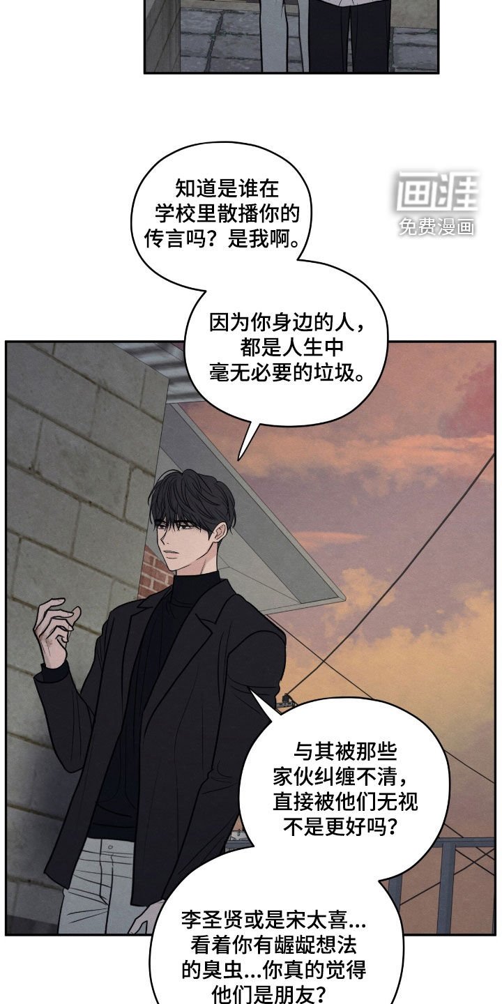 第147章：【第二季】真面目