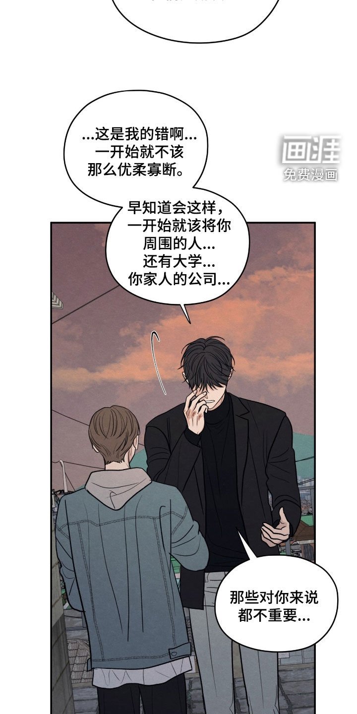第147章：【第二季】真面目