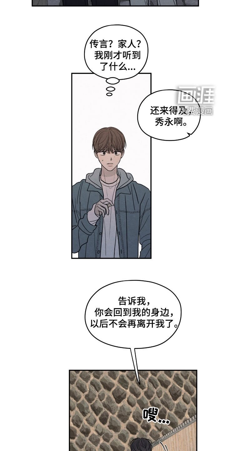第147章：【第二季】真面目