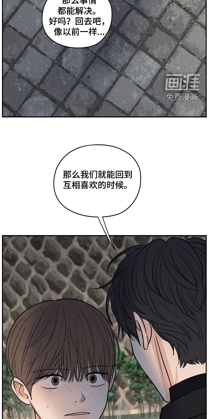 第147章：【第二季】真面目