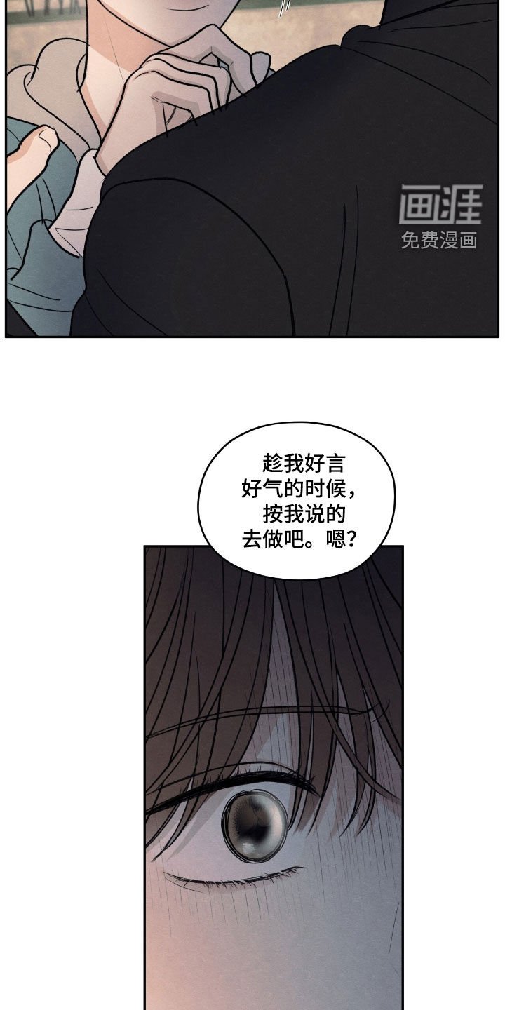 第147章：【第二季】真面目