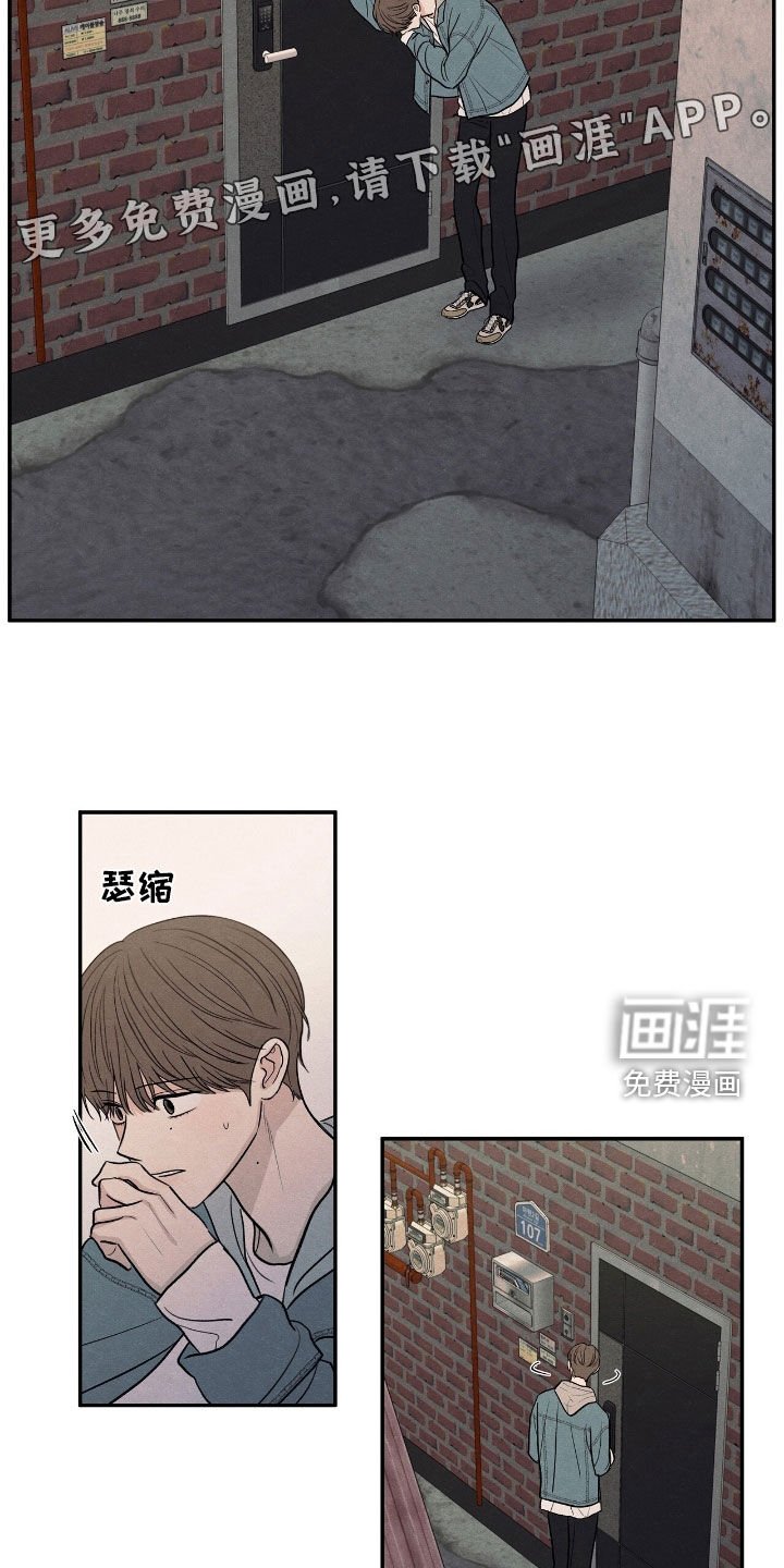 第148章：【第二季】你为什么这样