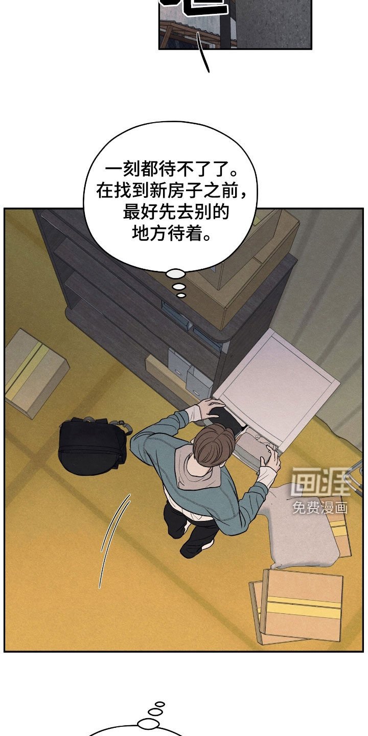 第148章：【第二季】你为什么这样