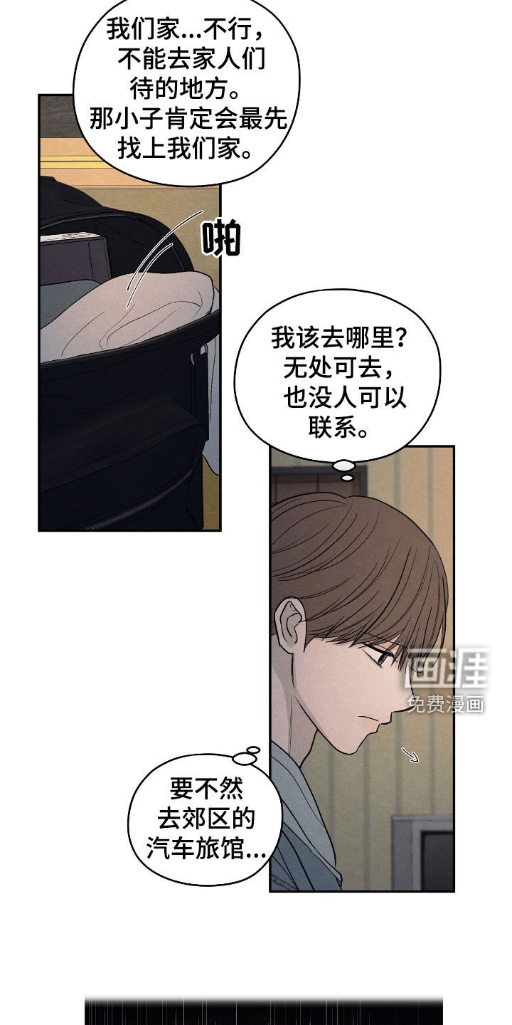 第148章：【第二季】你为什么这样
