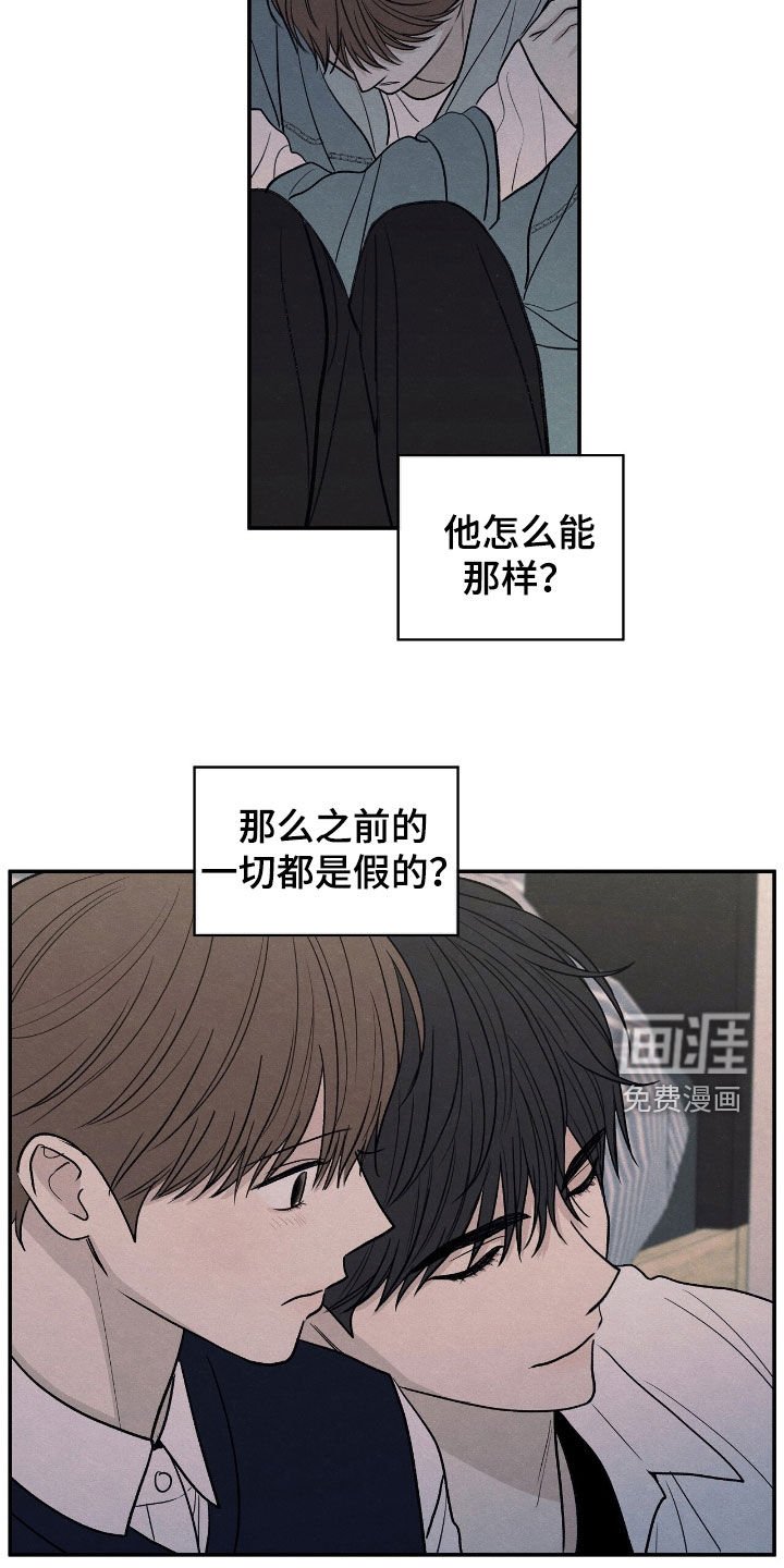 第148章：【第二季】你为什么这样