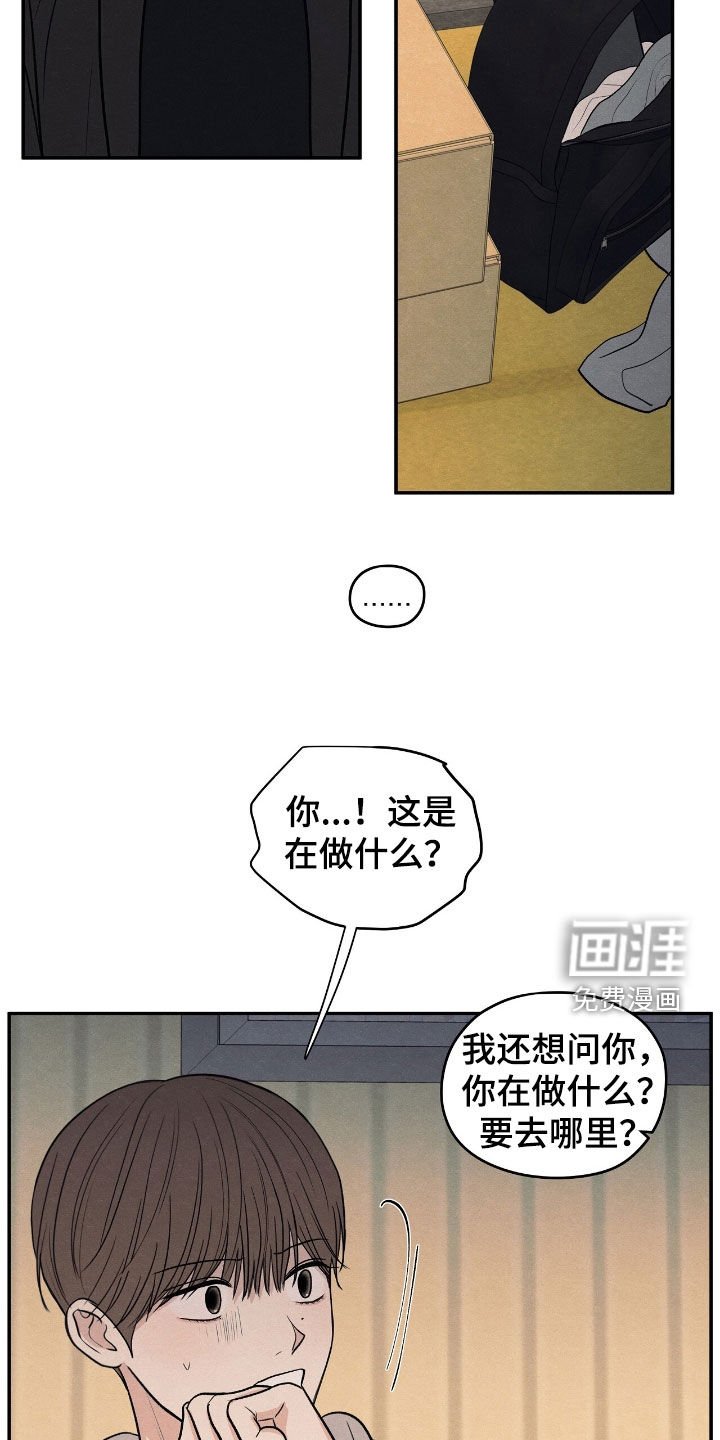 第148章：【第二季】你为什么这样