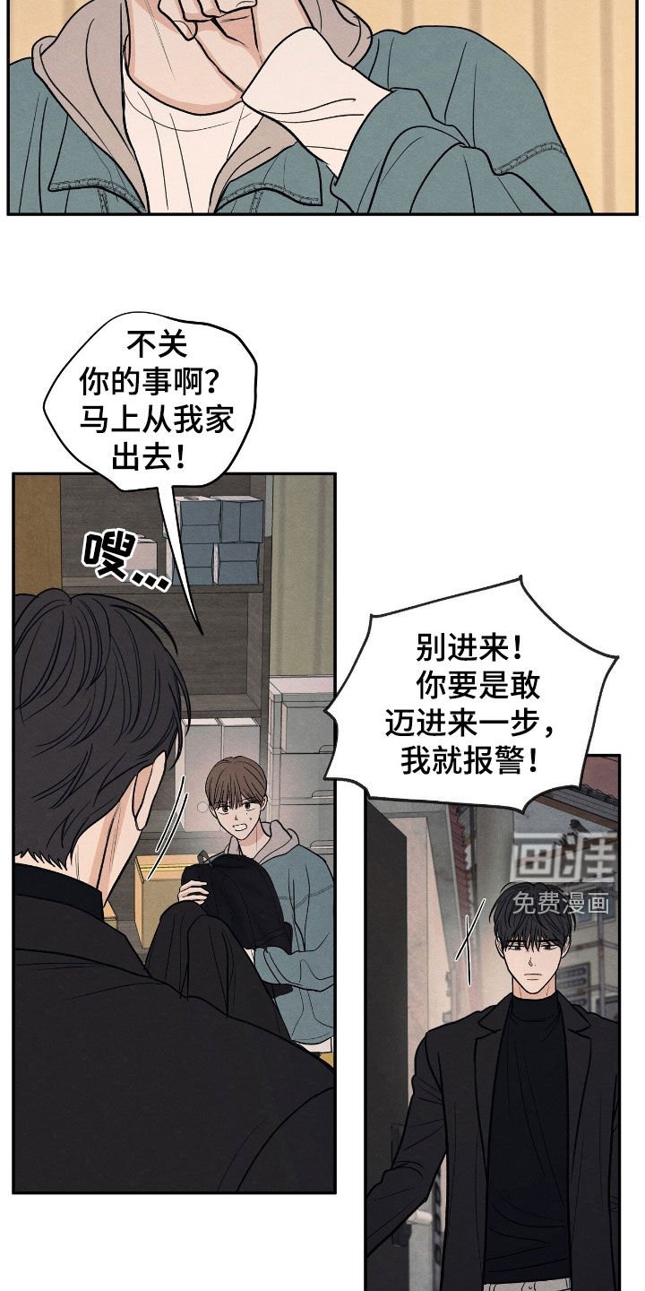 第148章：【第二季】你为什么这样