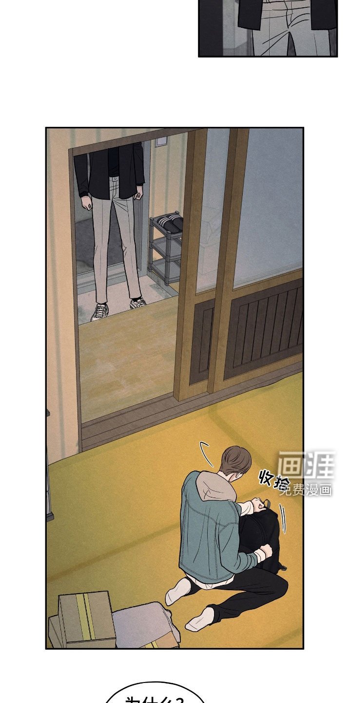 第148章：【第二季】你为什么这样