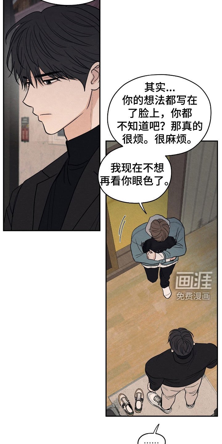 第149章：【第二季】从我面前滚开