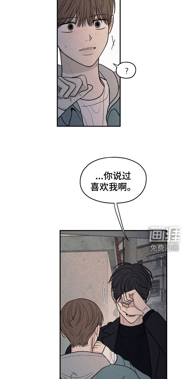 第149章：【第二季】从我面前滚开