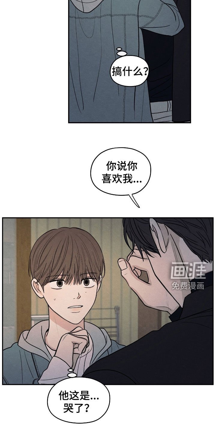 第149章：【第二季】从我面前滚开