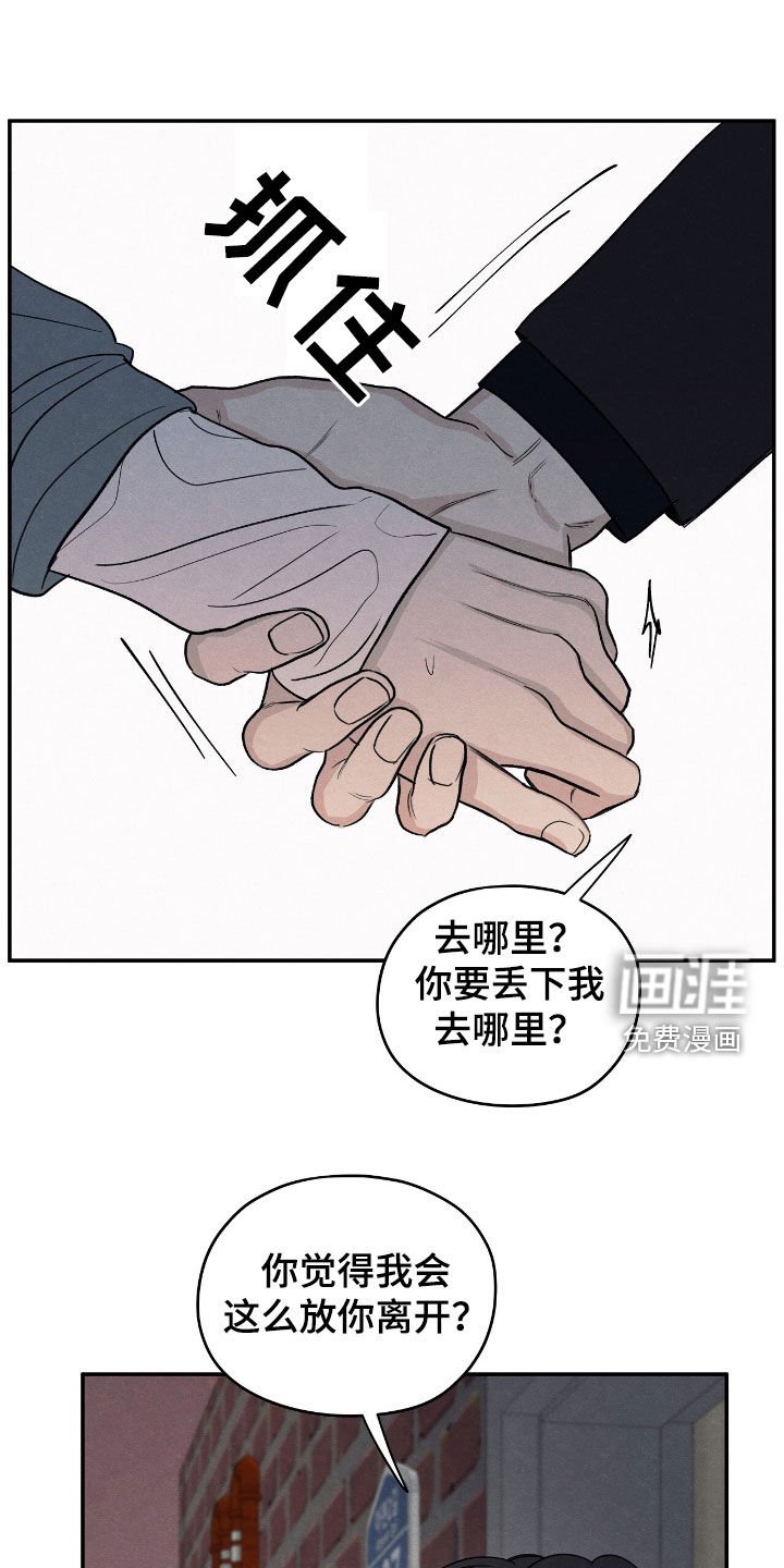 第149章：【第二季】从我面前滚开