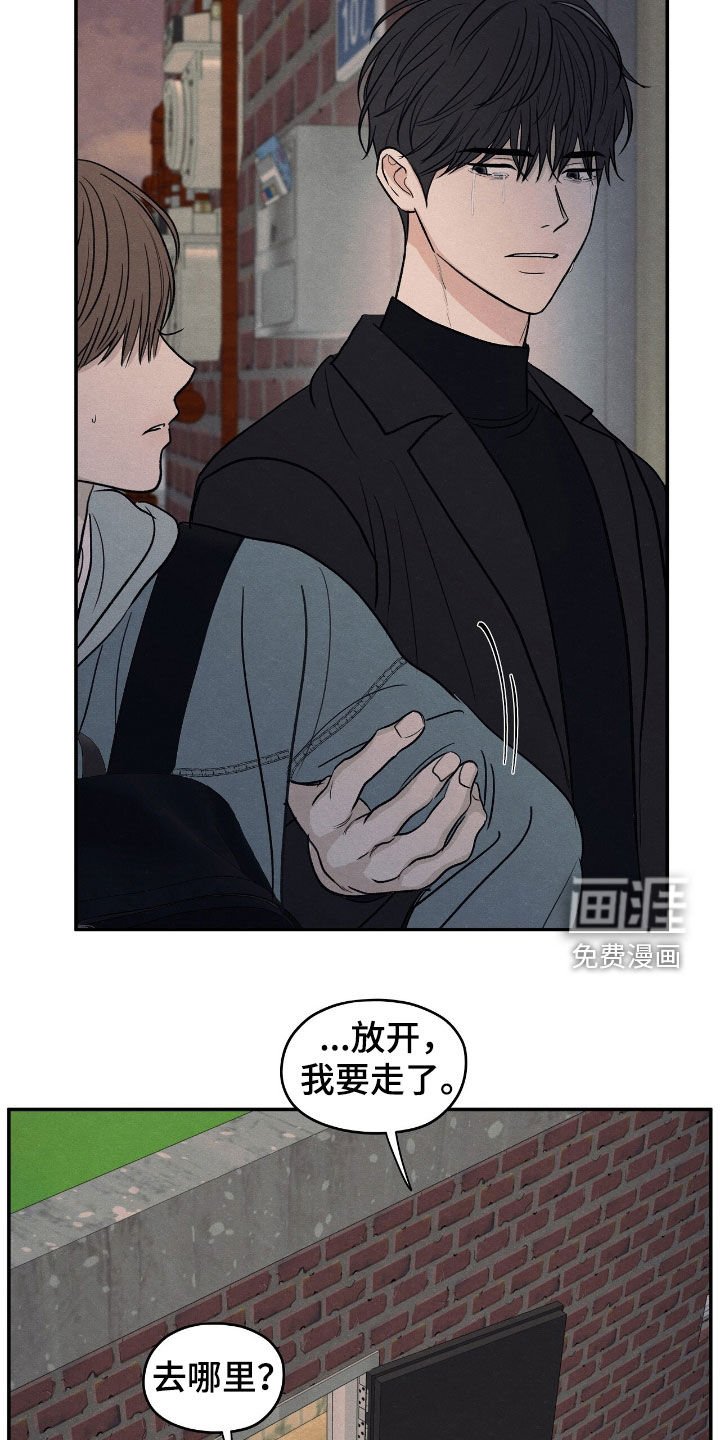 第149章：【第二季】从我面前滚开