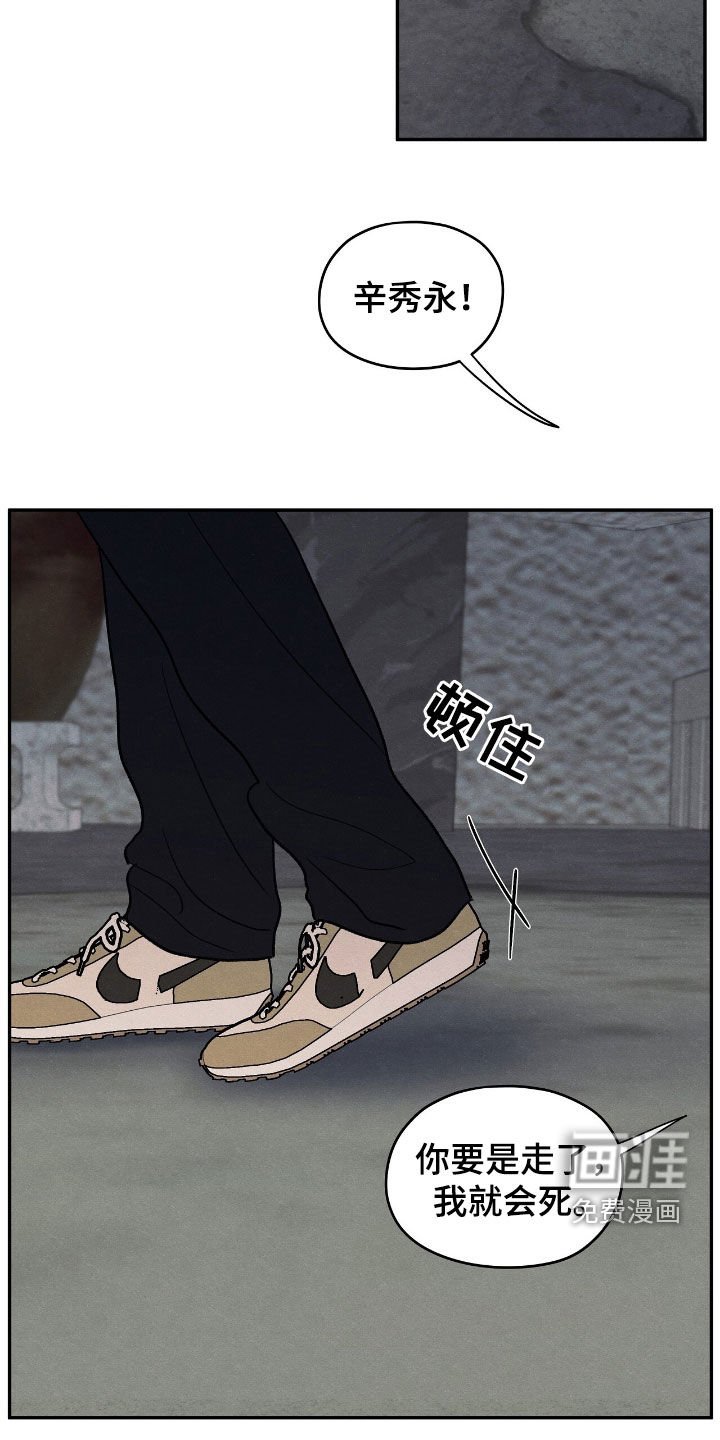 第149章：【第二季】从我面前滚开