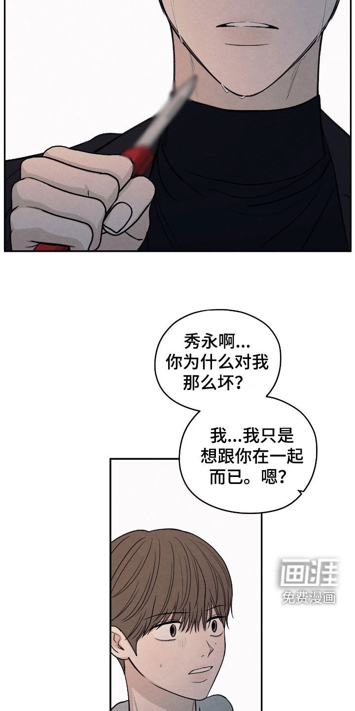 第149章：【第二季】从我面前滚开