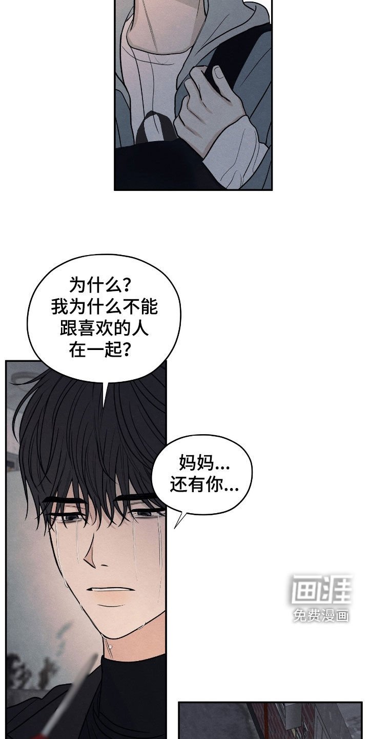 第149章：【第二季】从我面前滚开