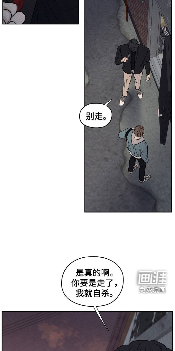 第149章：【第二季】从我面前滚开