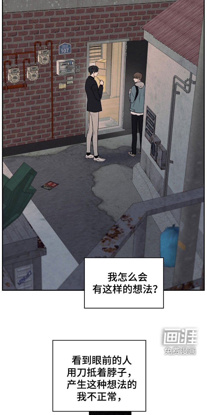 第149章：【第二季】从我面前滚开