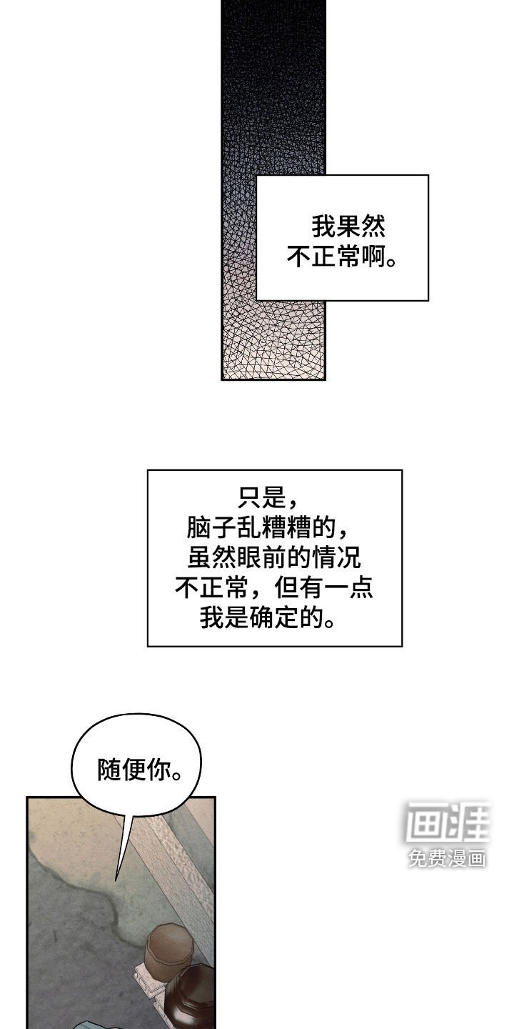 第149章：【第二季】从我面前滚开