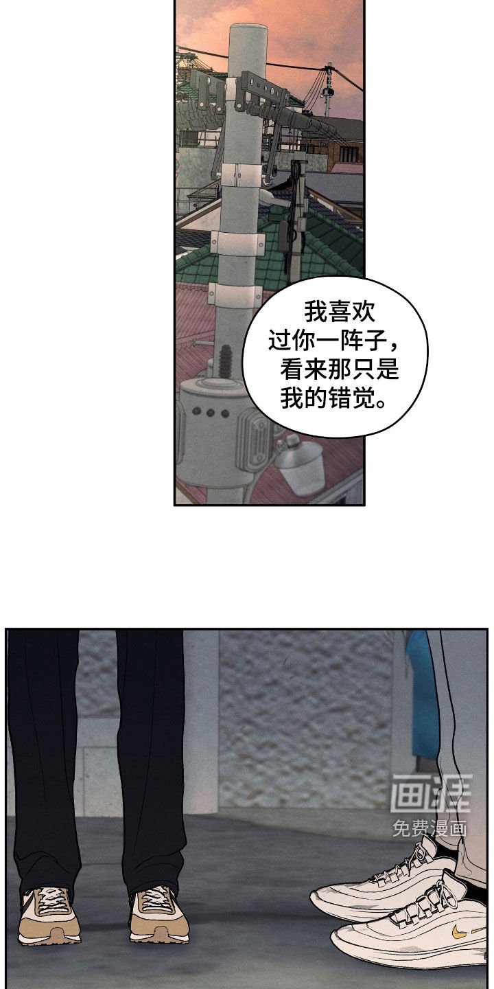 第149章：【第二季】从我面前滚开
