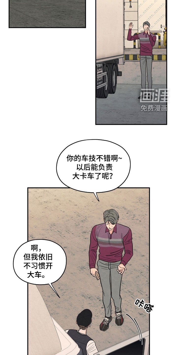 第150章：【第二季】讨债