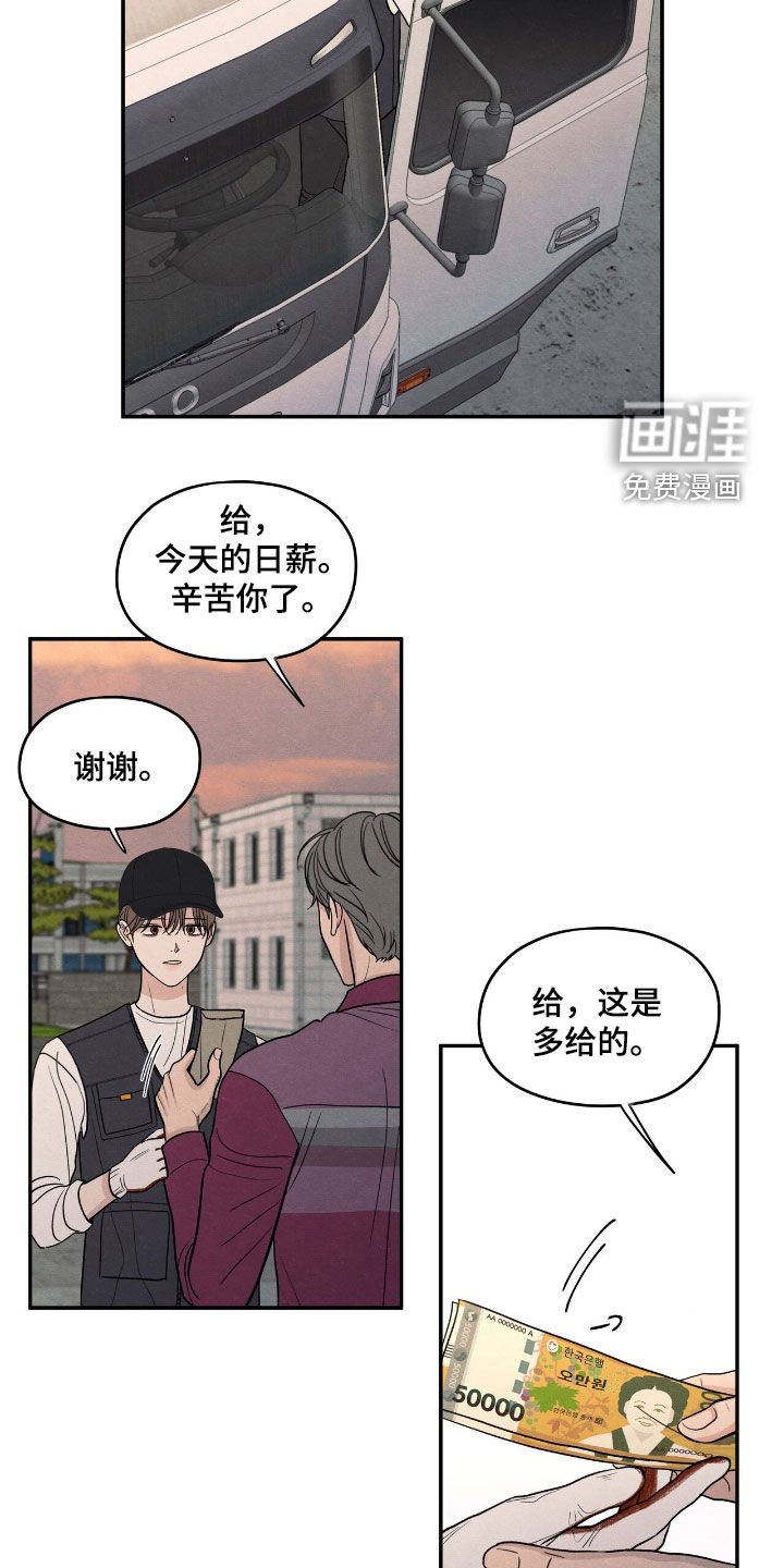 第150章：【第二季】讨债