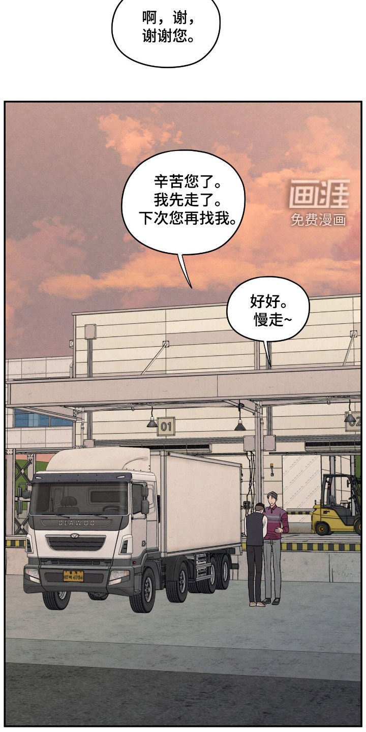 第150章：【第二季】讨债
