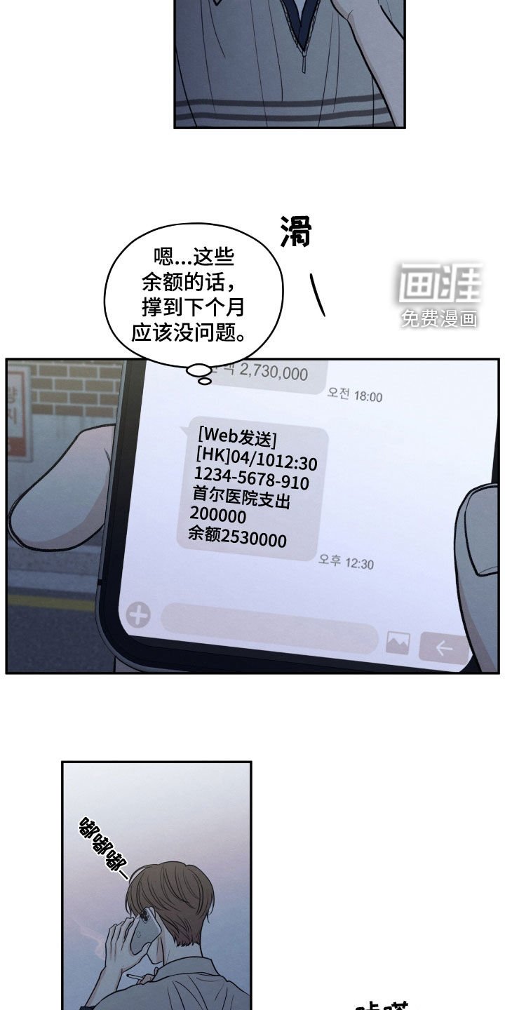 第150章：【第二季】讨债