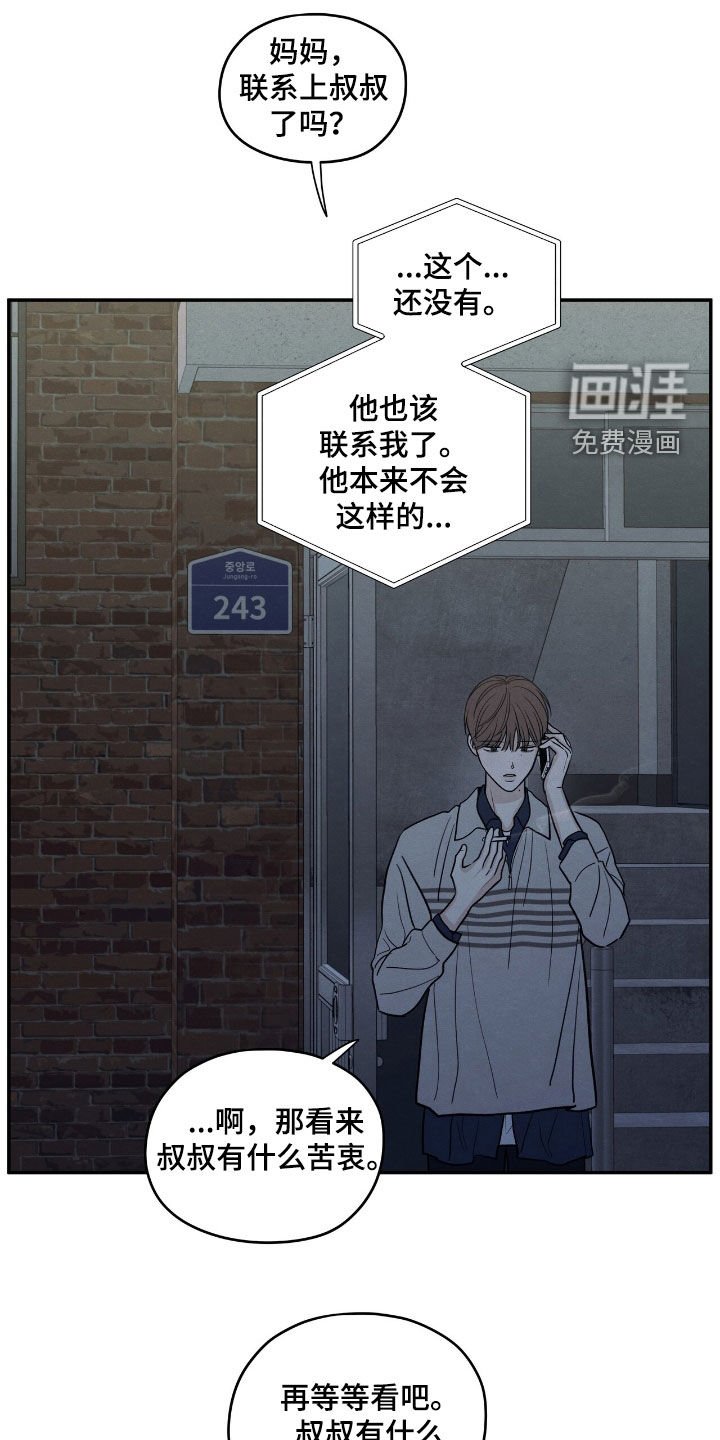 第150章：【第二季】讨债