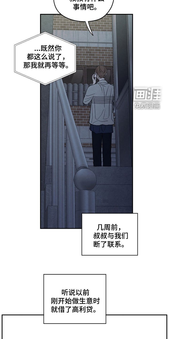 第150章：【第二季】讨债