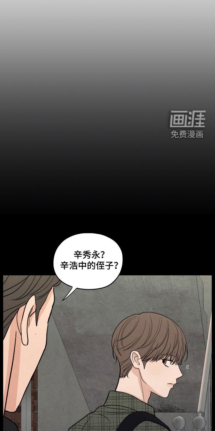 第150章：【第二季】讨债
