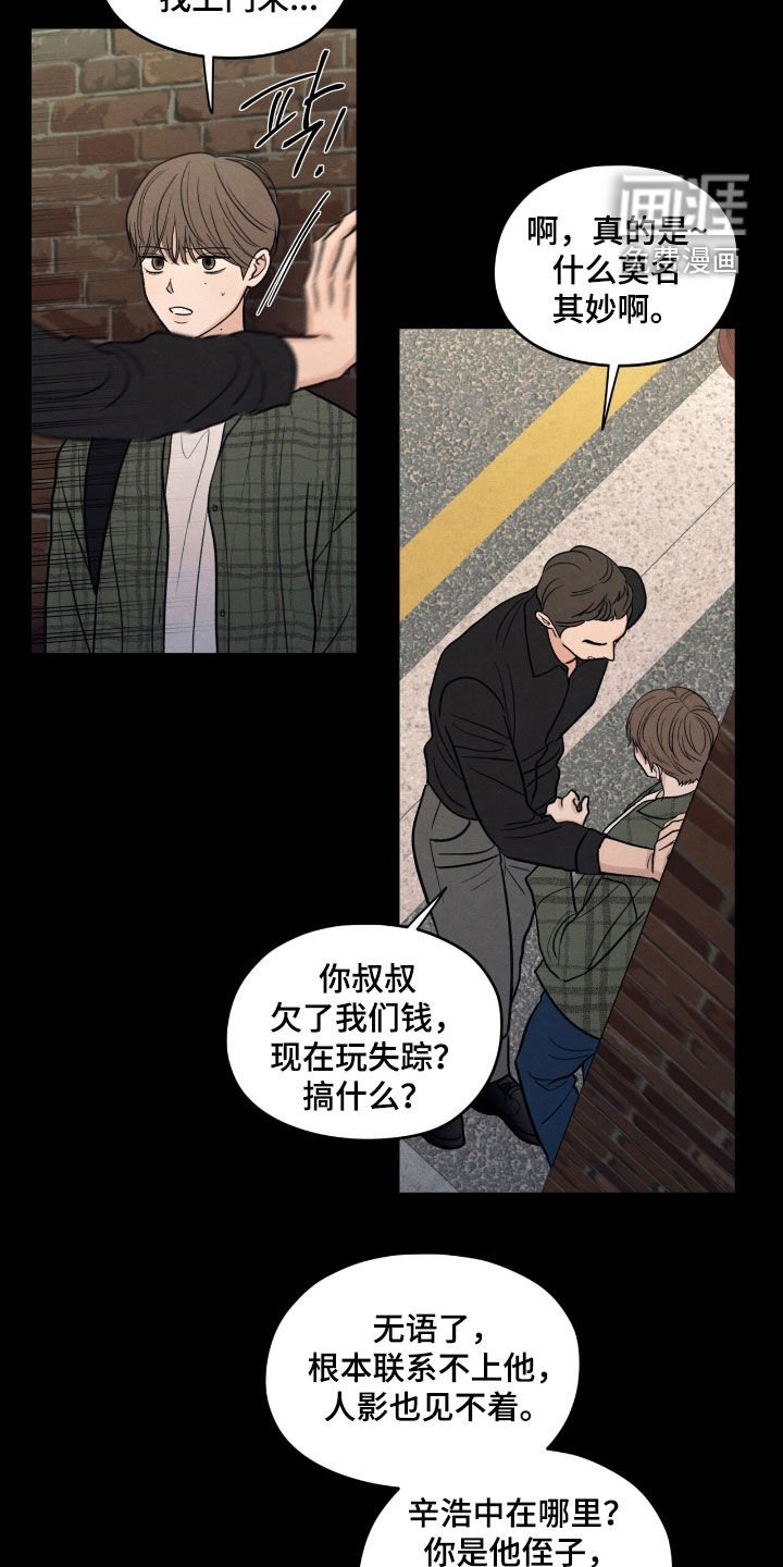 第150章：【第二季】讨债