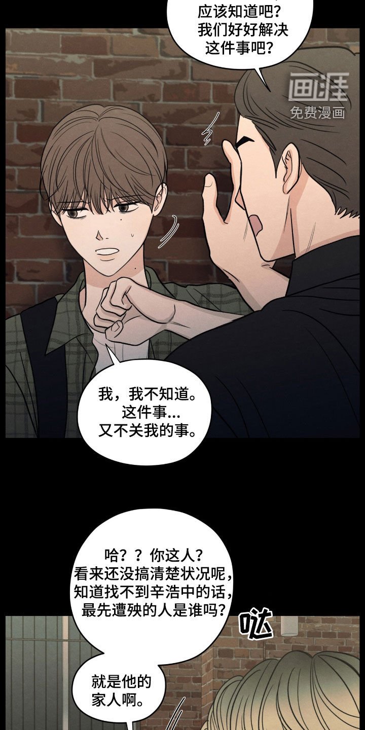 第150章：【第二季】讨债