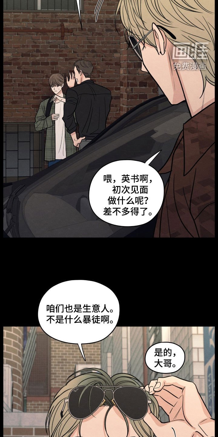 第150章：【第二季】讨债