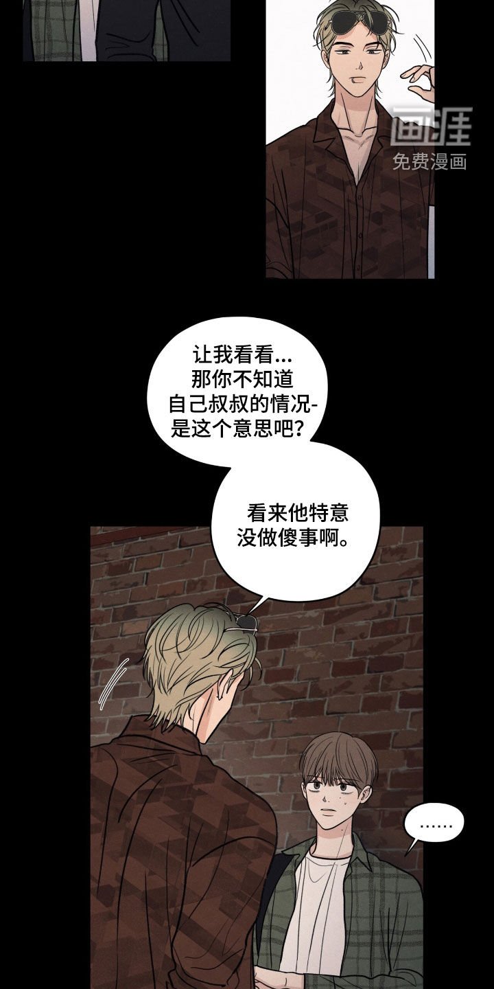 第150章：【第二季】讨债