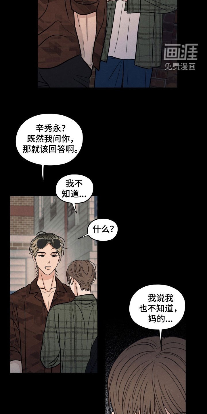 第150章：【第二季】讨债