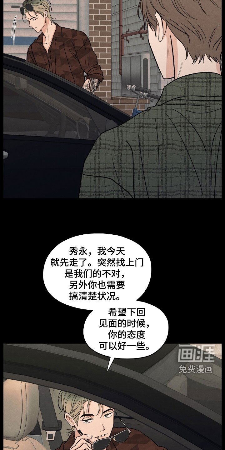 第151章：【第二季】记忆深刻