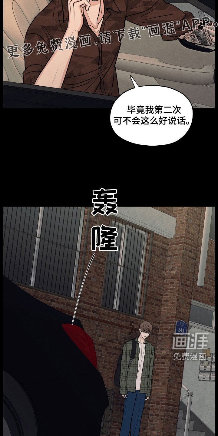 第151章：【第二季】记忆深刻