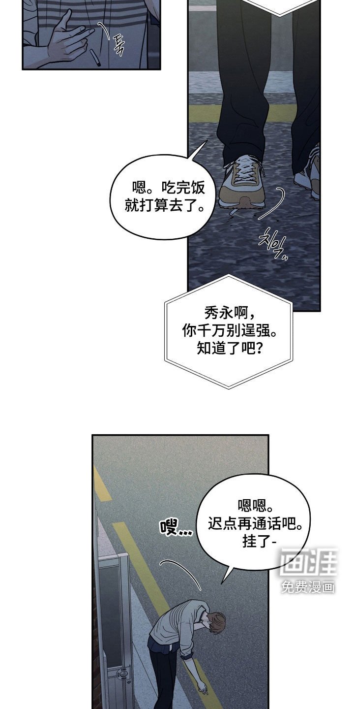 第151章：【第二季】记忆深刻