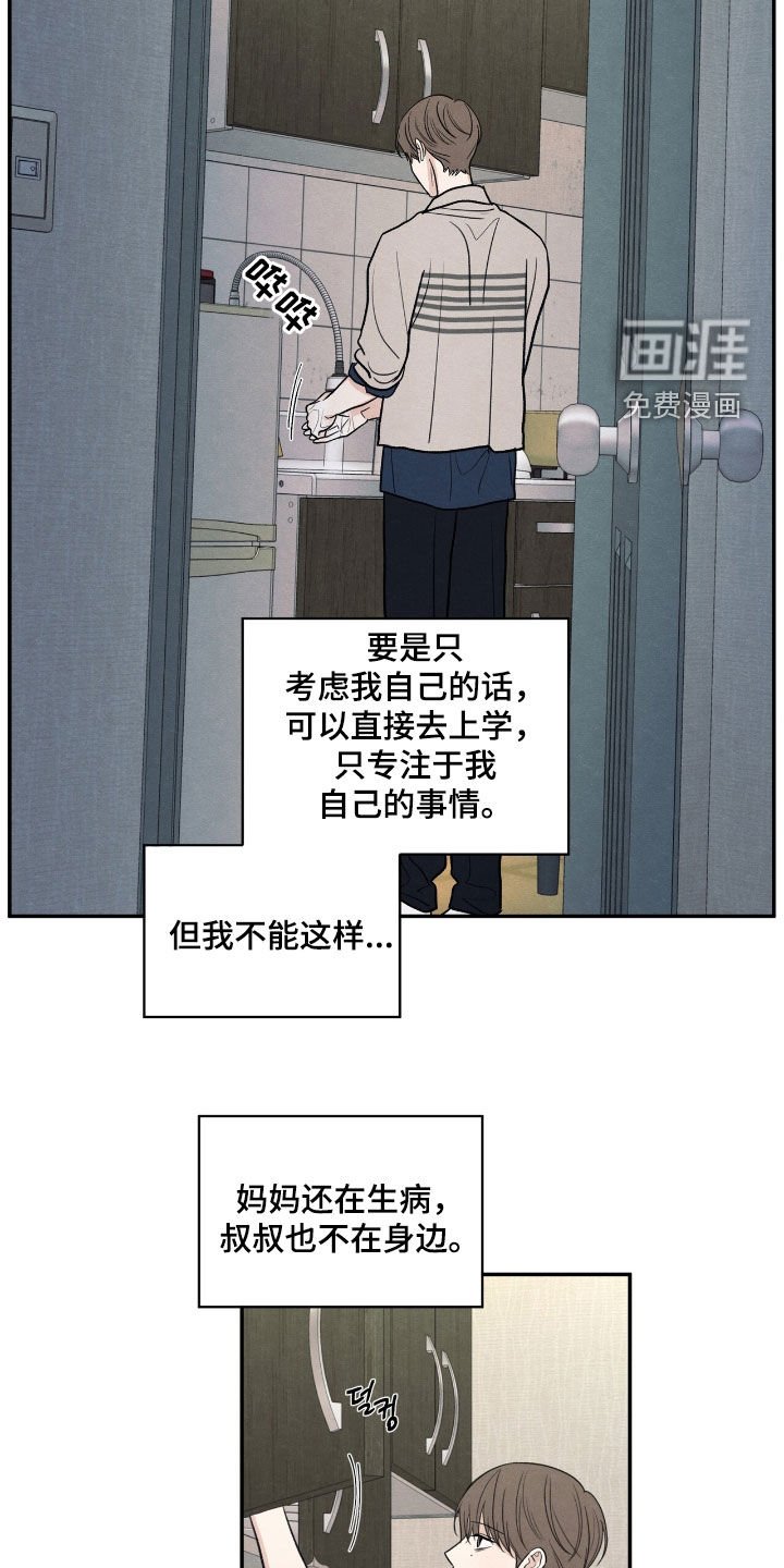 第151章：【第二季】记忆深刻