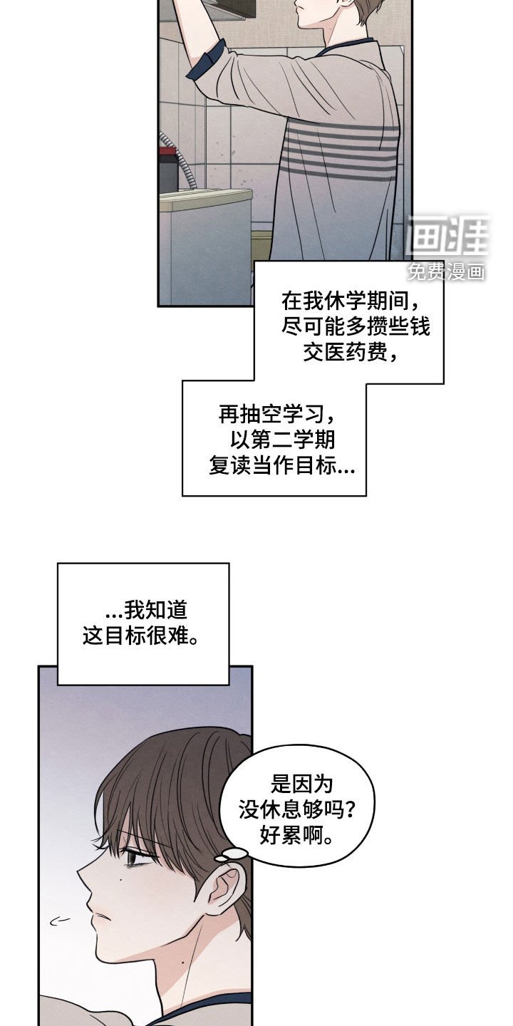 第151章：【第二季】记忆深刻
