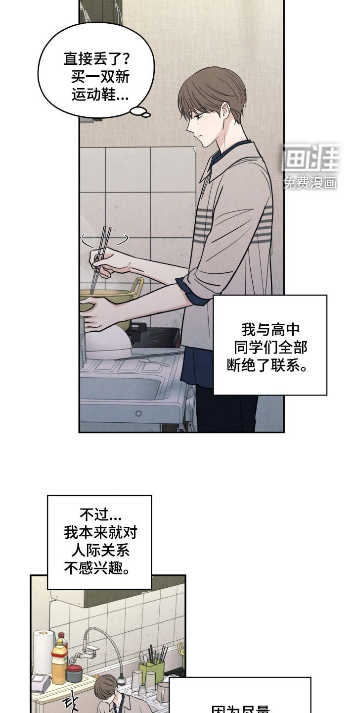 第151章：【第二季】记忆深刻