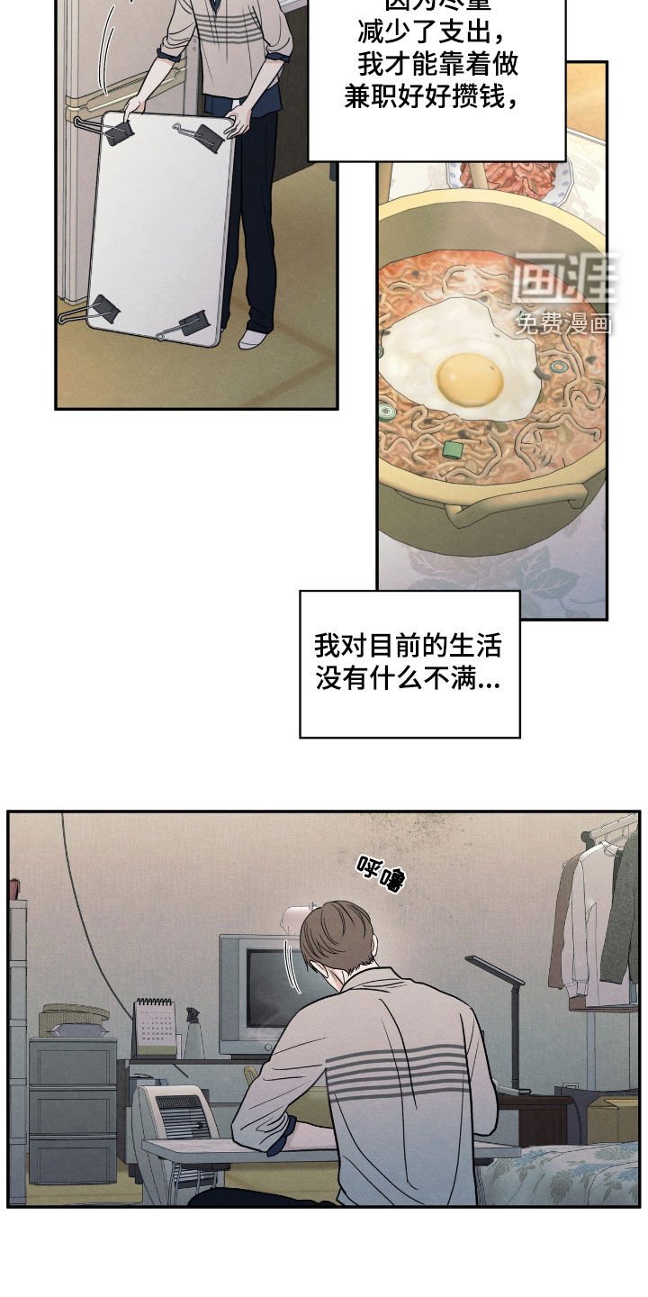 第151章：【第二季】记忆深刻