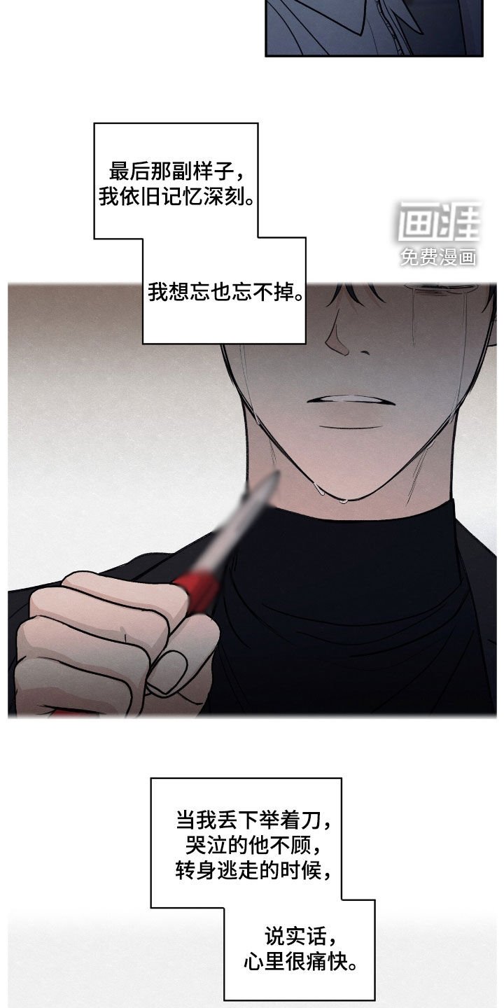 第151章：【第二季】记忆深刻
