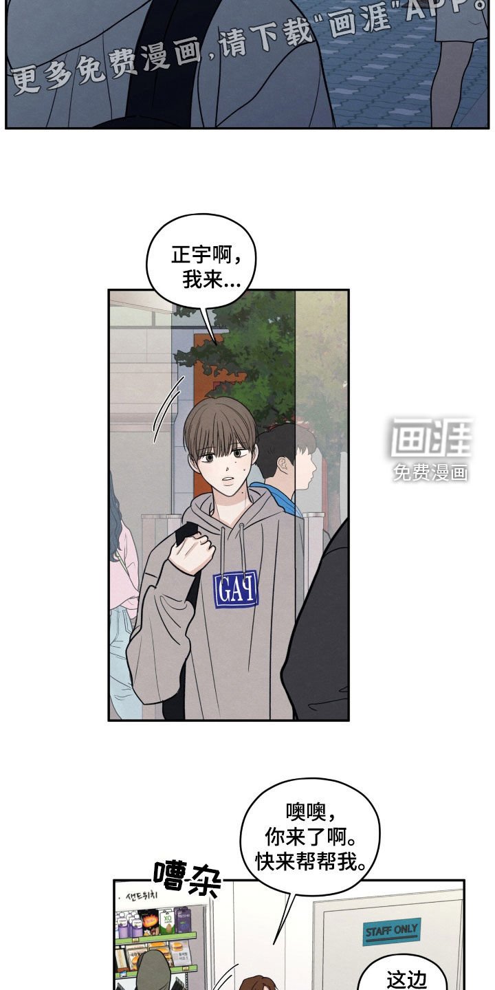 第152章：【第二季】校庆